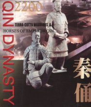 Cover art for Valiant Imperial Warriors 2,200 Years Ago: Terra-Cotta Armoured Warriors and Horses of the Qin Shi Huang Museum