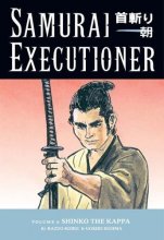 Cover art for Samurai Executioner, Vol. 6