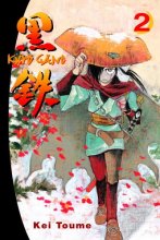 Cover art for Kurogane, Vol. 2