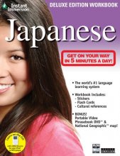 Cover art for Instant Immersion Japanese - Deluxe Edition Workbook (Japanese and English Edition)