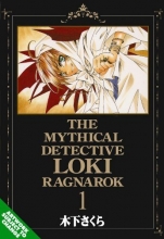 Cover art for Mythical Detective Loki Ragnarok Volume 1