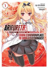 Cover art for Arifureta: From Commonplace to World's Strongest (Light Novel) Vol. 1 (Arifureta: From Commonplace to World's Strongest (Light Novel), 1)