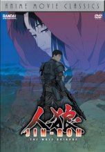Cover art for Jin-Roh: The Wolf Brigade - Anime Movie Classics