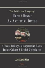 Cover art for Urdu/Hindi: An Artificial Divide: African Heritage, Mesopotamian roots, Indian Culture & British Colonialism (The Politics of Language)