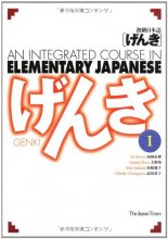 Cover art for An Integrated Course in Elementary Japanese, Vol. 1 (English and Japanese Edition)