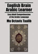 Cover art for English Brain Arabic Learner: Easy Adult Comprehension of the Arabic Language