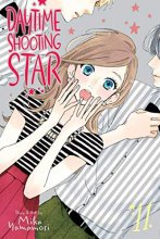 Cover art for Daytime Shooting Star, Vol. 11 (11)