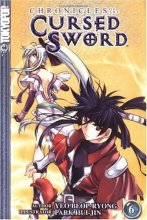 Cover art for Chronicles of the Cursed Sword Volume 6