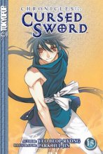 Cover art for Chronicles of the Cursed Sword Volume 15 (Chronicles of the Cursed Sword (Graphic Novels))