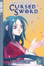 Cover art for Chronicles of the Cursed Sword Volume 19 (Chronicles of the Cursed Sword (Graphic Novels))