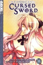 Cover art for Chronicles of the Cursed Sword Volume 12 (Chronicles of the Cursed Sword (Tokyopop))