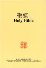 Cover art for Chinese Bilingual Bible