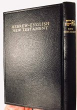 Cover art for New Testament in Hebrew & English