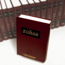 Cover art for The Zohar (23-vol. set)