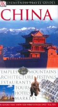 Cover art for China (Eyewitness Travel Guides)