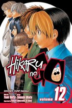 Cover art for Hikaru no Go, Vol. 12 (12)