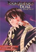 Cover art for Boogiepop Dual, Vol. 2