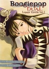 Cover art for Boogiepop Dual, Vol. 1