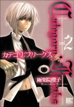 Cover art for Category Freaks Volume 2
