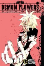 Cover art for Demon Flowers, Vol. 2 / Kuruizaki no Hana 2