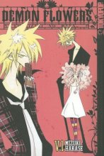 Cover art for Demon Flowers, Vol. 1 / Kuruizaki no Hana 1