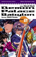 Cover art for Demon Palace Babylon, Vol. 2