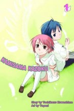 Cover art for Kamisama Kazoku Vol. 1 (v. 1)