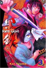 Cover art for Kurogane 3