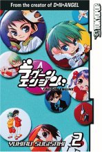 Cover art for Lagoon Engine Volume 2