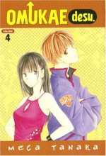 Cover art for Omukae Desu