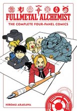 Cover art for Fullmetal Alchemist: The Complete Four-Panel Comics