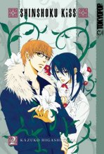Cover art for Shinshoku Kiss Volume 2