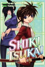 Cover art for Shiki Tsukai 2