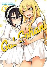 Cover art for Gal Gohan Vol. 7 (Gal Gohan, 7)