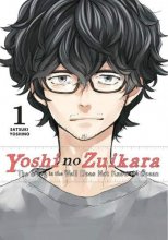 Cover art for Yoshi no Zuikara, Vol. 1: The Frog in the Well Does Not Know the Ocean (Yoshi no Zuikara, 1)