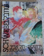Cover art for Schwebel: Jerusalem - Tel Aviv