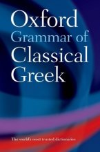 Cover art for Oxford Grammar of Classical Greek