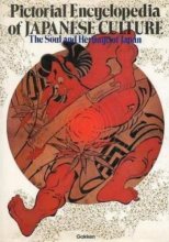 Cover art for Pictorial Encyclopedia of Japanese Culture