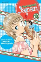 Cover art for Yakitate!! Japan, Volume 10