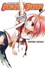 Cover art for Sumomomo, Momomo, Vol. 3: The Strongest Bride on Earth (Sumomomo, Momomo, 3)