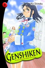 Cover art for Genshiken: The Society for the Study of Modern Visual Culture, Volume 6
