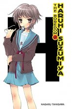 Cover art for The Boredom of Haruhi Suzumiya (light novel) (The Haruhi Suzumiya Series, 3)