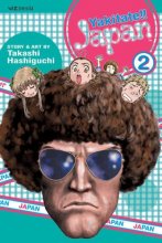 Cover art for Yakitate!! Japan, Volume 2