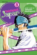 Cover art for Yakitate!! Japan, Volume 8