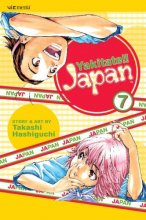 Cover art for Yakitate!! Japan, Volume 7