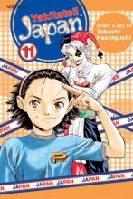 Cover art for Yakitate!! Japan, Volume 11