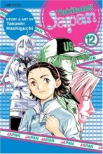 Cover art for Yakitate!! Japan, Volume 12