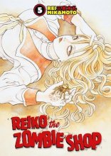 Cover art for Reiko The Zombie Shop, Vol. 5