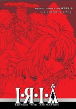 Cover art for Iria: Zeiram the Animation - Complete Series (Limited Edition Collector's Tin)