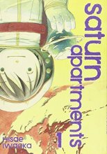 Cover art for Saturn Apartments, Vol. 1 (1)